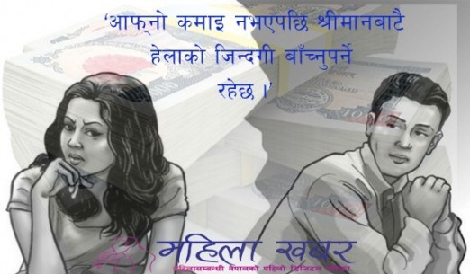 'जिन्दगीमा के सोचेको थिएँ, पैसा नहुँदा सबै सपना उडे'