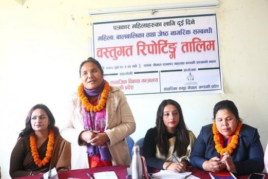 पत्रकार महिलाको अवस्था उकास्न मन्त्री नरदेबी पुनको आग्रह