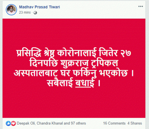 नेपालको दोश्रो कोरोना संक्रमित निको भई घर फिर्ता