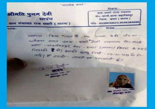 कोरोना संकटमा पैसा निकाल्न बैंक पुगिन् वृद्धा, कर्मचारी भन्छन्&ndash; &lsquo;तपाइँको त मृत्यु भइसक्यो&rsquo;