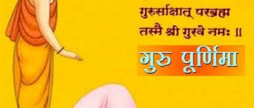 मिथिलामा गुरु पूर्णिमा पर्व मनाइँदै