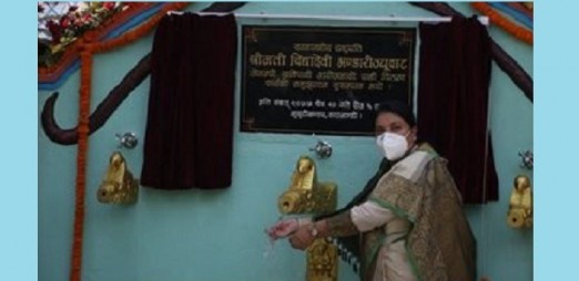 राष्ट्रपतिद्वरा उपत्यकामा मेलम्चीको पानी उद्घाटन
