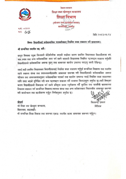 मनोसामाजिक अवस्था बुझेर मात्रै भोटेकोशी बाढी प्रभावित विद्यार्थीलाई विद्यालय फर्काउन निर्देशन