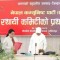 एमालेमा विद्यादेवी भण्डारीको नयाँ जिम्मेवारी, आज लिँदैछिन् शपथ