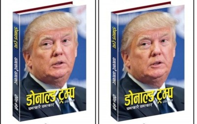 1481550993trump.jpg