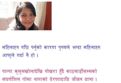 1486399436goma-thapa.jpg