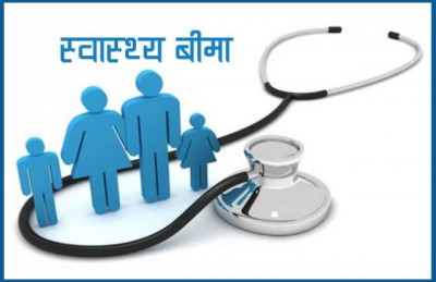 1534840671Health-Insurence.jpeg