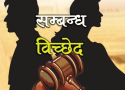 1535023569divorcenepal.jpg