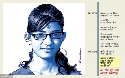1536820454nirmala-panta-graphic-1392018032008-1000x0.jpg