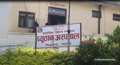 1586776948Pyuthan-Hospital-Bijuwar.jpg