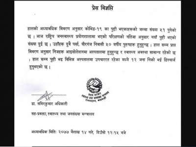 1587891090823-1587885292baglung.jpg