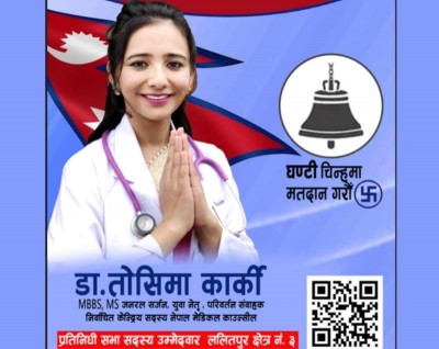 1667564133Tosima-Karki.jpg