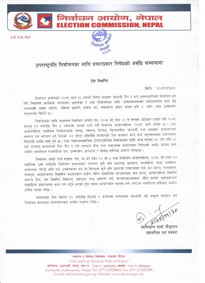 1678774122Press-Statement-11-30a000ShhuyR.jpg