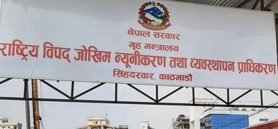 17352746251735272538bipad-pradhikaran-1200x560.jpg