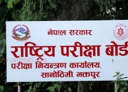 1746097939rastriya-pariksha-boardbuvqxznjxsXiYjstEc4r.jpg