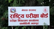 1746097939rastriya-pariksha-boardbuvqxznjxsXiYjstEc4r.jpg